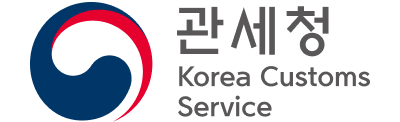 괸세청 Korea Customs Service