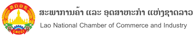 Lao National Chamber of Commerce and Industry